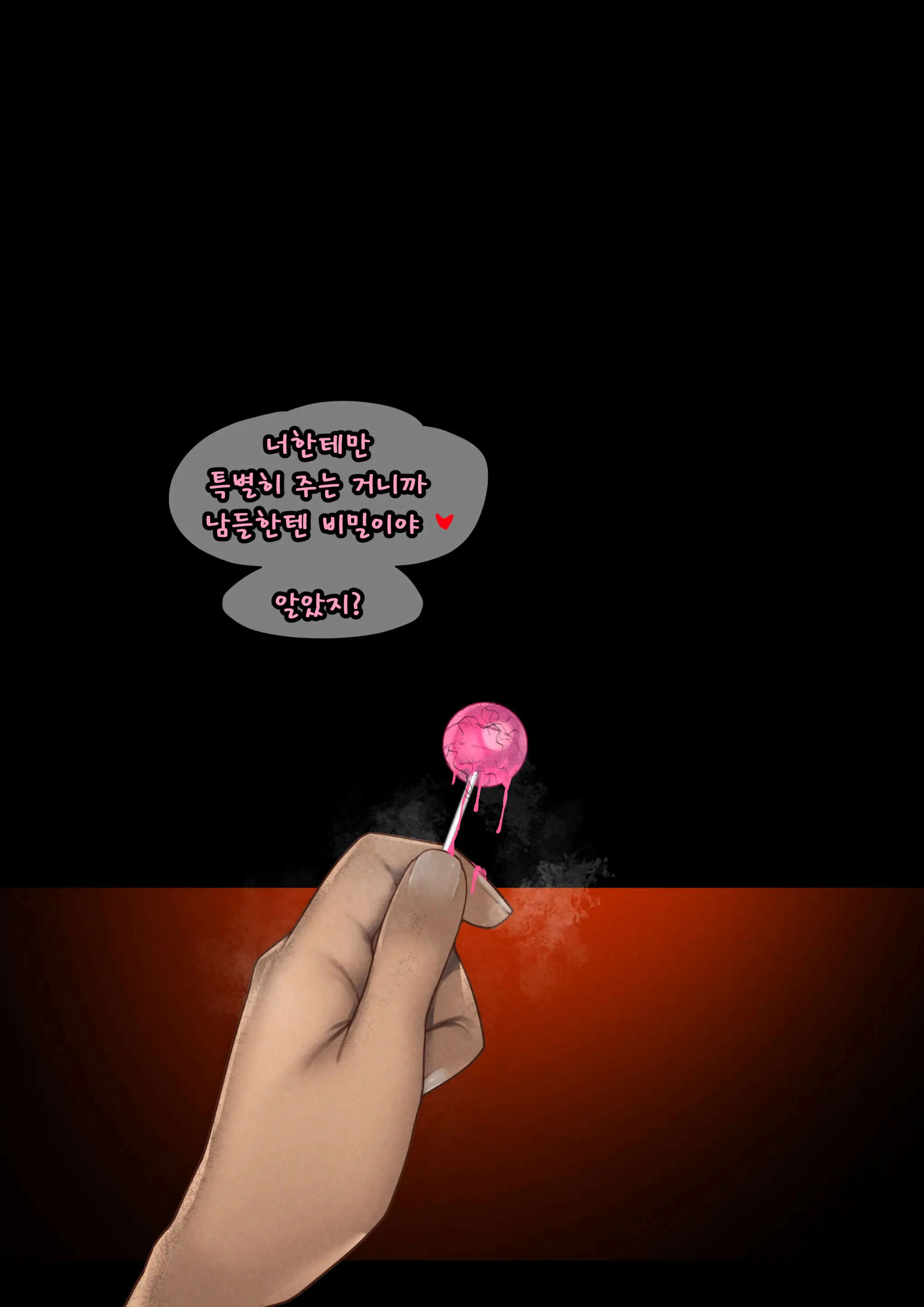 MESA - Trick Or Treat - Korean.Ver